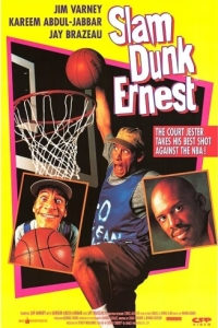 Постер Эрнест баскетболист (Slam Dunk Ernest)