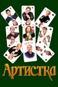 Постер Артистка (Mahanati)