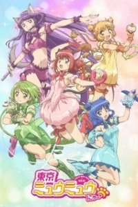Постер Токио Мяу Мяу (Tokyo Mew Mew New)