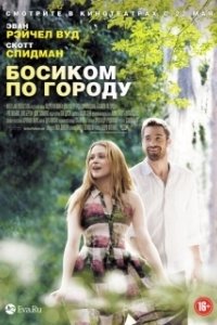 Постер Босиком по городу (Barefoot)