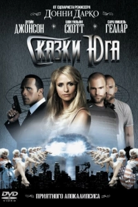 Постер Сказки юга (Southland Tales)