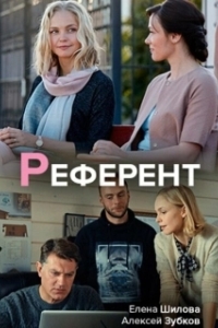 Постер  