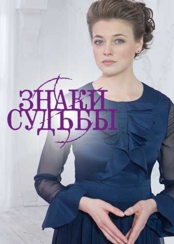 Сериал Солдаты 9 сезон