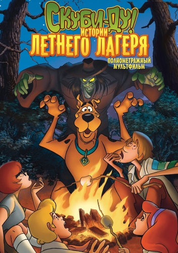 Порно Фильм Онлайн - Скуби-Ду: XXX Пародия / Scooby Doo: A XXX Parody - Смотреть Бесплатно!